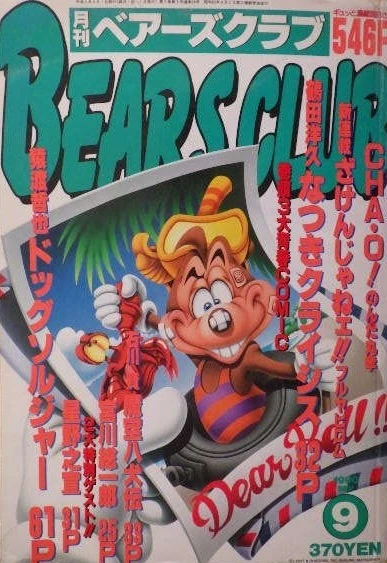 Cover of Volume #199009