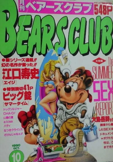 Cover of Volume #199010