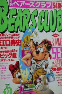 Volume #199010