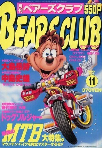 Cover of Volume #199011