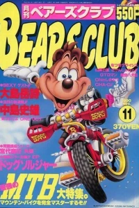 Volume #199011