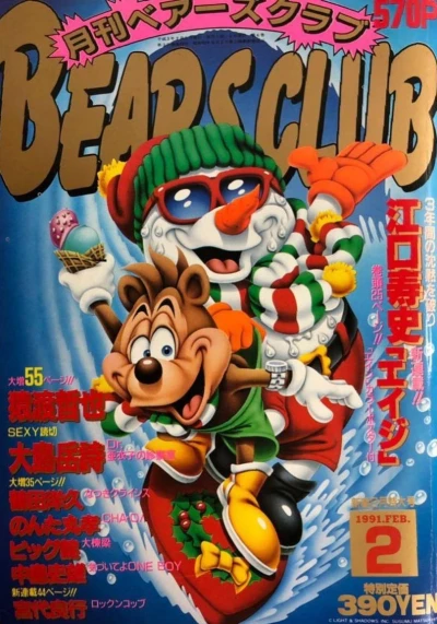 Cover of Volume #199102