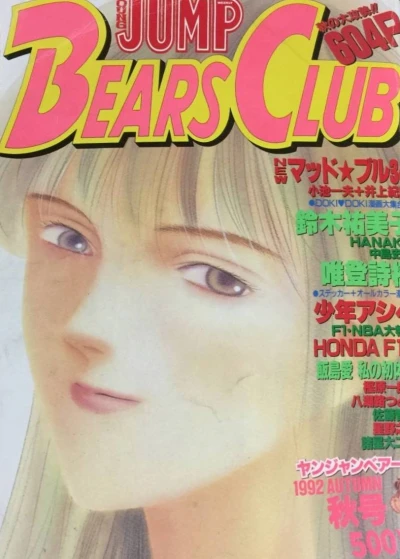 Cover of Volume #199204
