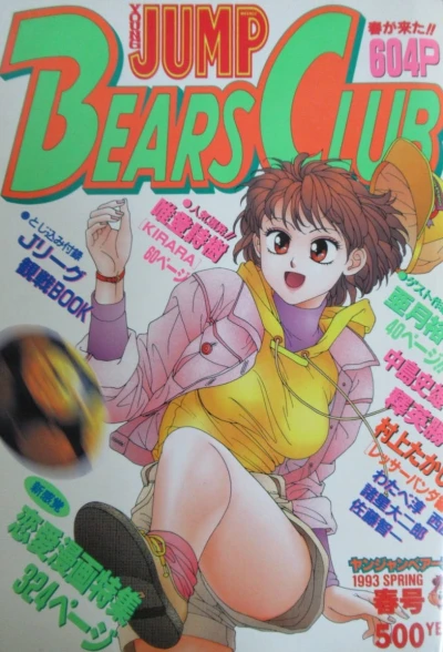 Cover of Volume #199302