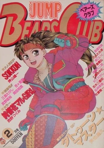Cover of Volume #199402