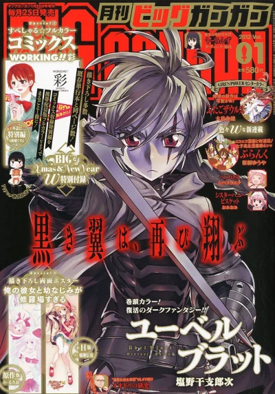 Cover of No. 1, 2012