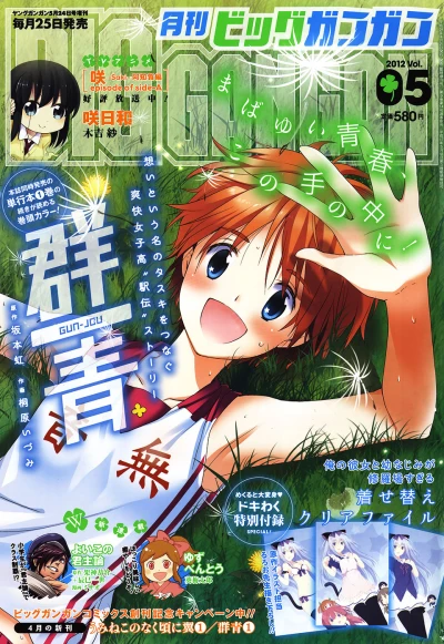 Cover of No. 5, 2012