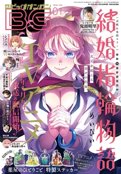 Cover of No. 1, 2024