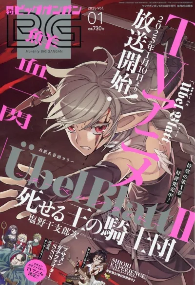 Cover of No. 1, 2025