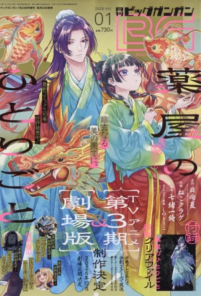 Cover of No. 1, 2026