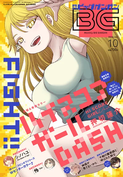 Cover of No. 10, 2024