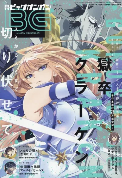 Cover of No. 12, 2025
