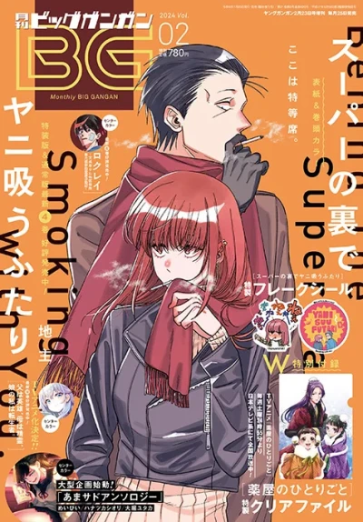 Cover of No. 2, 2024