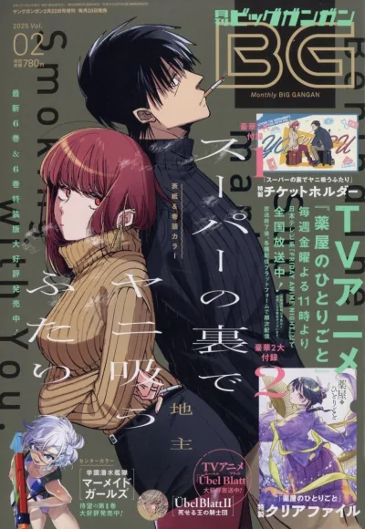Cover of No. 2, 2025