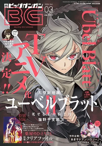 Cover of No. 3, 2024