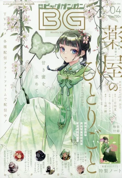 Cover of No. 4, 2024