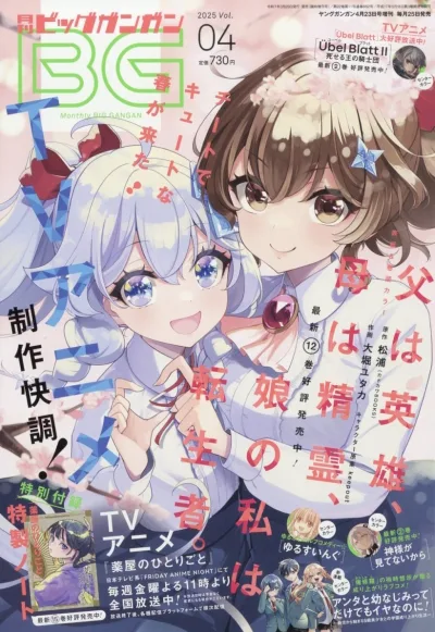 Cover of No. 4, 2025