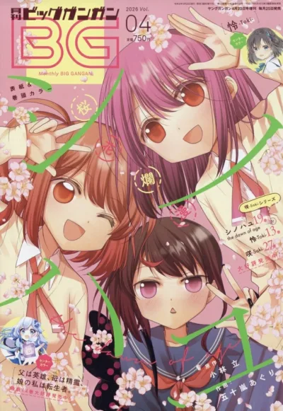 Cover of No. 4, 2026
