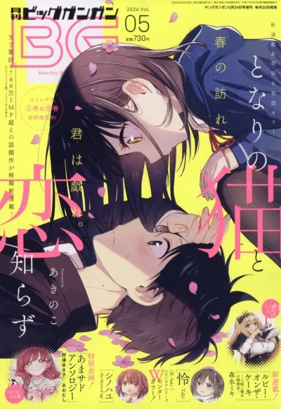 Cover of No. 5, 2024