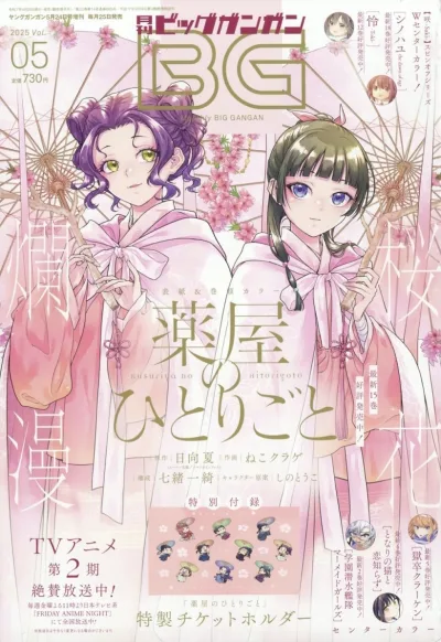 Cover of No. 5, 2025