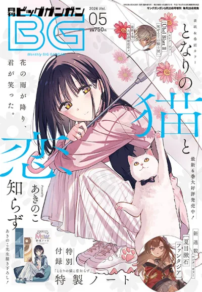 Cover of No. 5, 2026