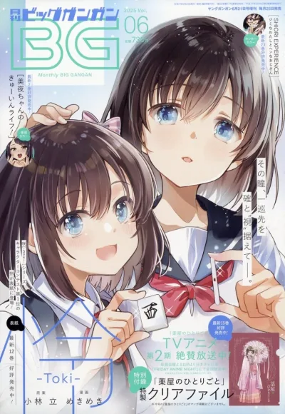 Cover of No. 6, 2025