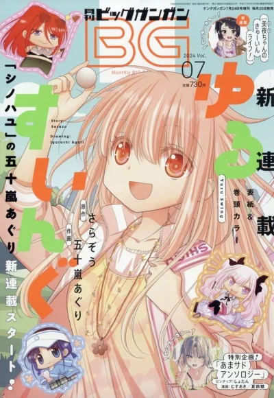 Cover of No. 7, 2024