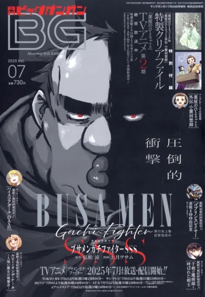 Cover of No. 7, 2025