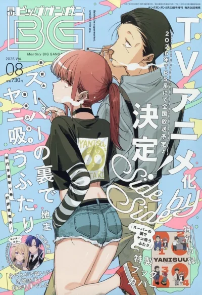 Cover of No. 8, 2025
