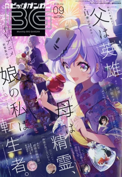 Cover of No. 9, 2024