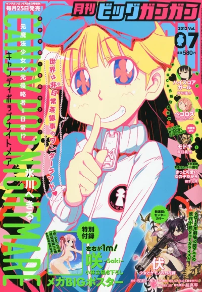 Cover of No. 7, 2012