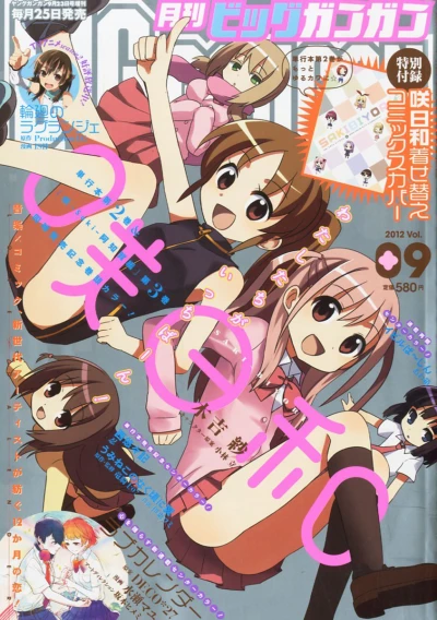 Cover of No. 9, 2012