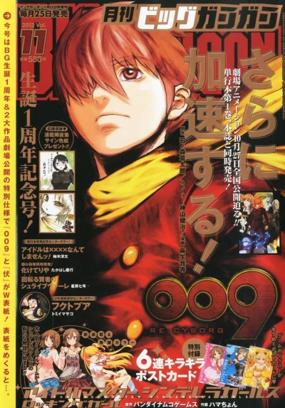 Cover of No. 11, 2012