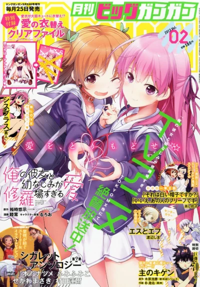 Cover of No. 2, 2013