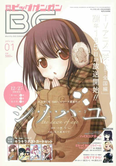 Cover of No. 1, 2014