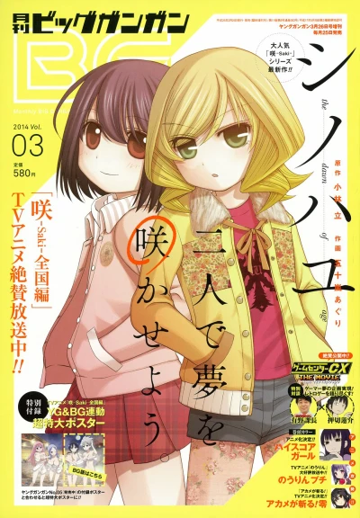 Cover of No. 3, 2014