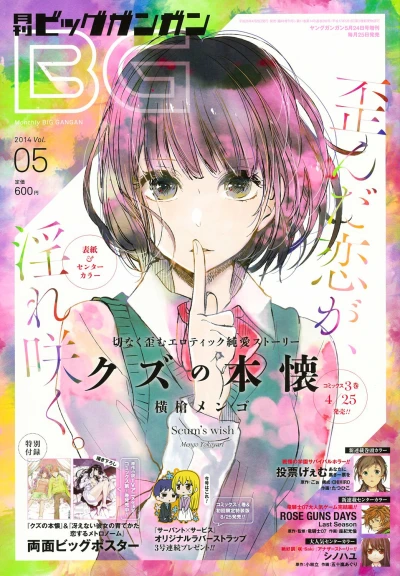 Cover of No. 5, 2014