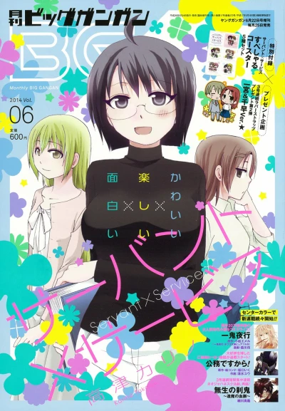 Cover of No. 6, 2014