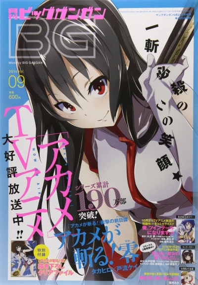 Cover of No. 9, 2014