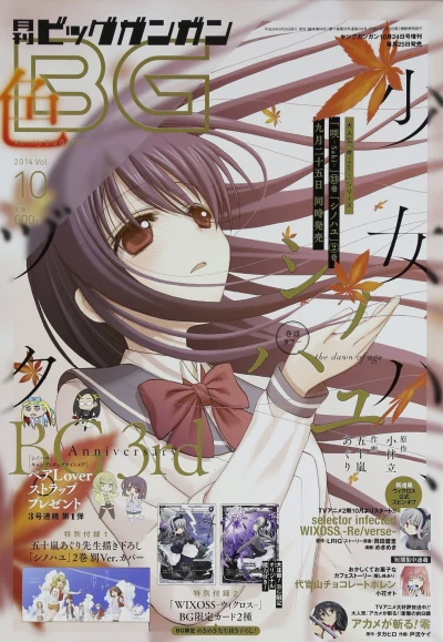 Cover of No. 10, 2014