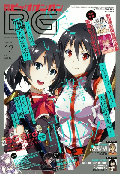 Cover of No. 12, 2014