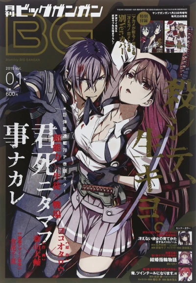 Cover of No. 1, 2015