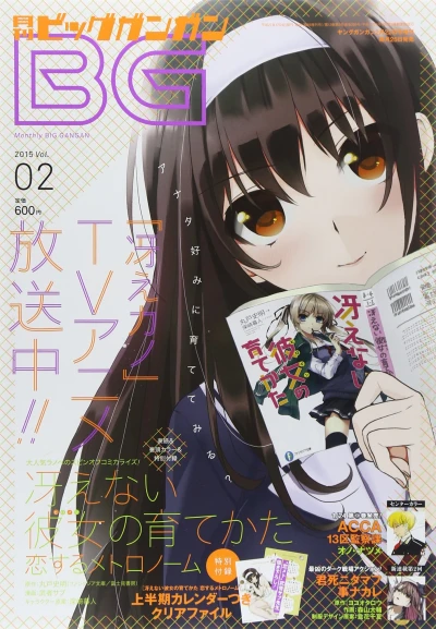 Cover of No. 2, 2015