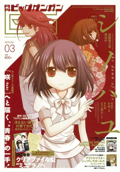 Cover of No. 3, 2015