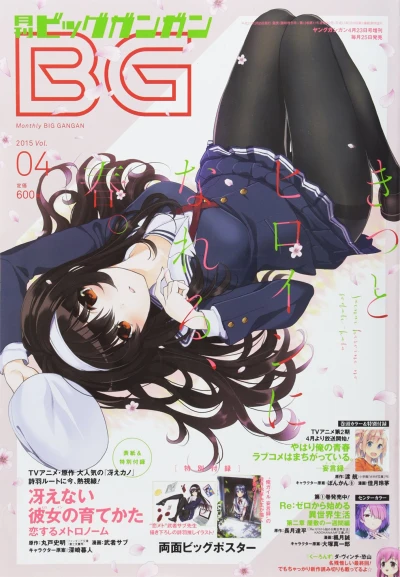 Cover of No. 4, 2015