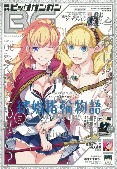 Cover of No. 6, 2015