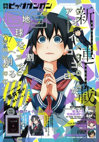 Cover of No. 7, 2015