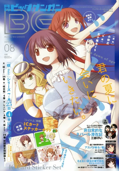 Cover of No. 8, 2015