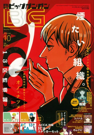 Cover of No. 10, 2015