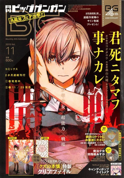 Cover of No. 11, 2015